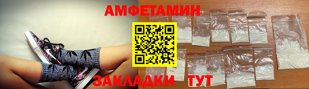 АМФ Розовый  Вход с VPN  Амфетамин  Воткинск 