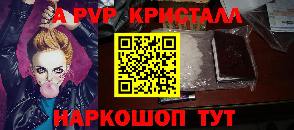 Alfa_PVP СК  магазин продажи наркотиков  Вход с VPN  Воткинск  Альфа ПВП Соль 