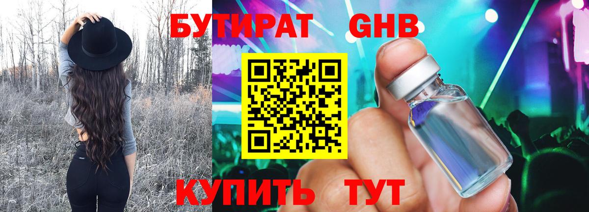 Бутират оксана  Вход с VPN  Воткинск 