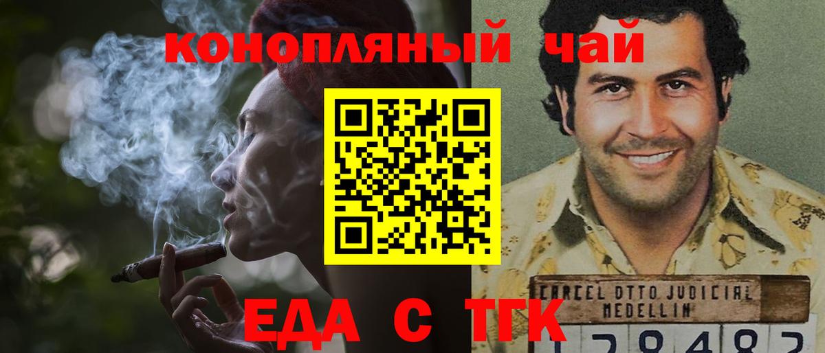 Воткинск  Cannafood конопля  Вход с VPN 