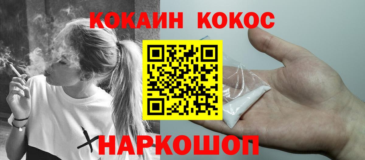 Cocaine  где купить наркотик  Вход с VPN  Воткинск  COCAIN 97% 