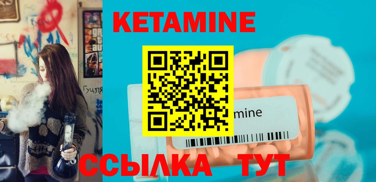 КЕТАМИН ketamine Воткинск