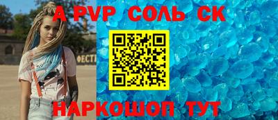 метамфетамин Ливны