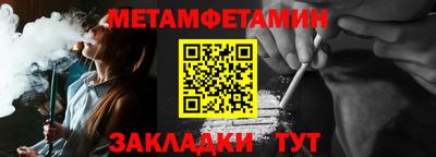 метамфетамин Ливны