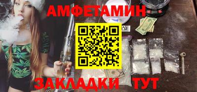 метамфетамин Ливны