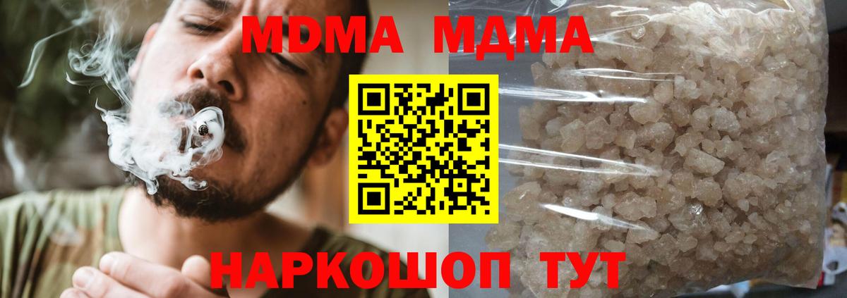 Воткинск  МДМА  MDMA молли  Вход с VPN  MDMA Molly 