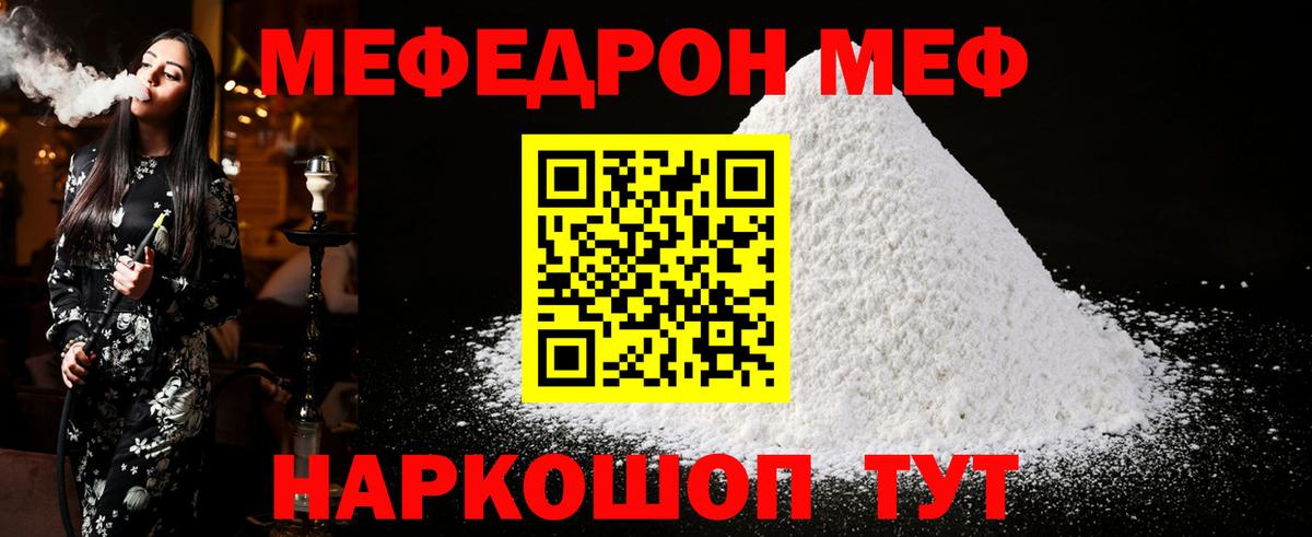 МЕФ мука Воткинск