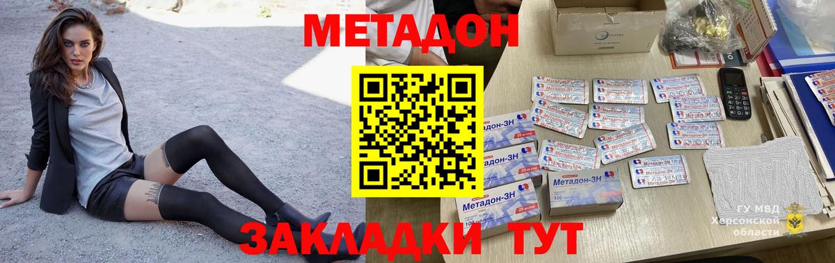 Воткинск  МЕТАДОН белоснежный  Вход с VPN  МЕТАДОН мёд 