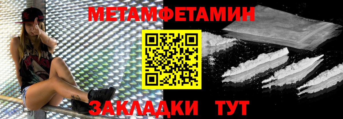 Метамфетамин винт Воткинск