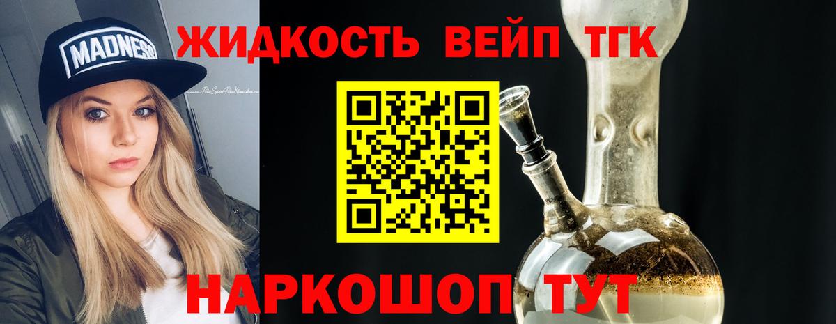 Воткинск  наркошоп  ТГК Wax  Вход с VPN  Дистиллят ТГК концентрат 