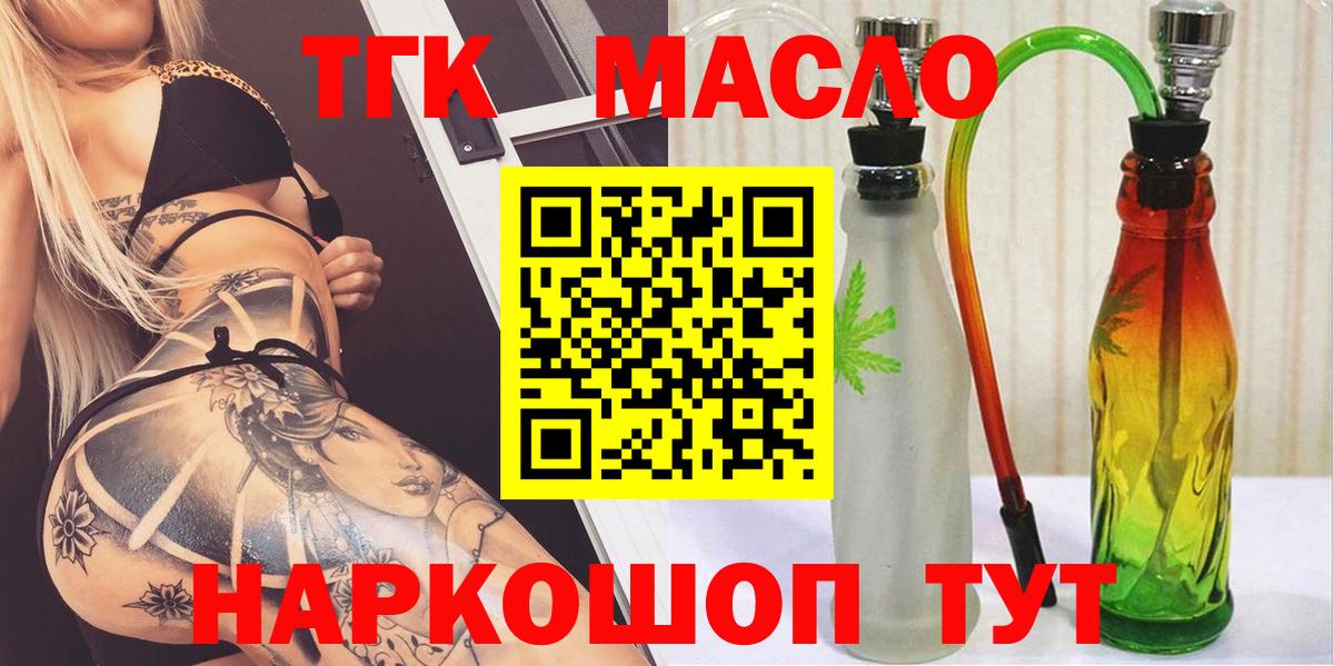 Дистиллят ТГК вейп с тгк Воткинск
