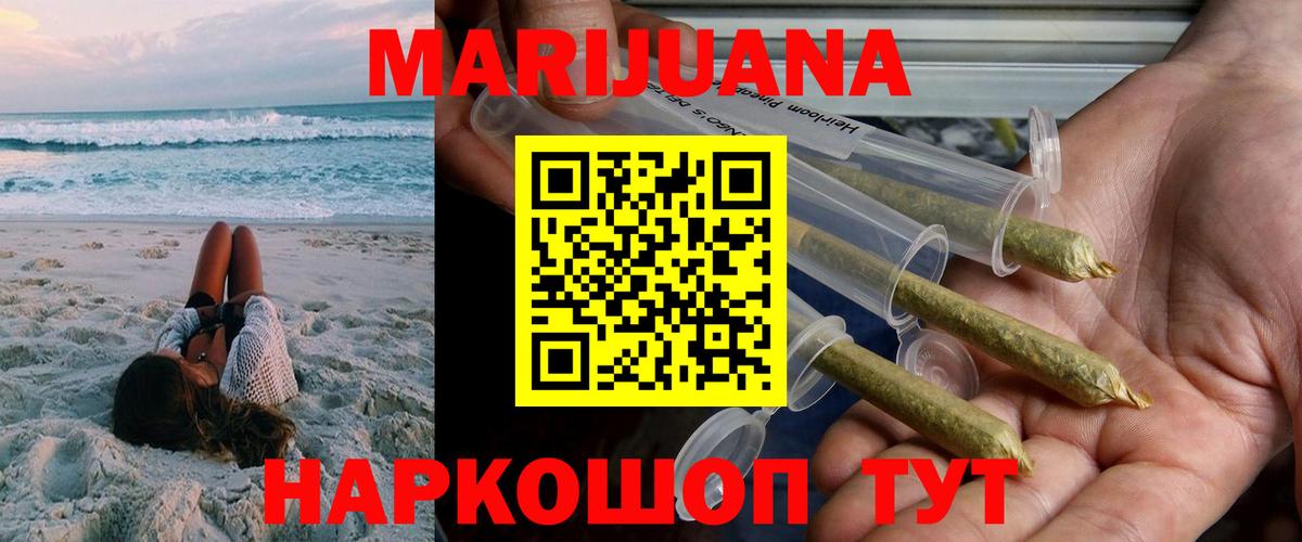 Марихуана марихуана  Бошки марихуана план  Вход с VPN  Воткинск  Канабис индика 