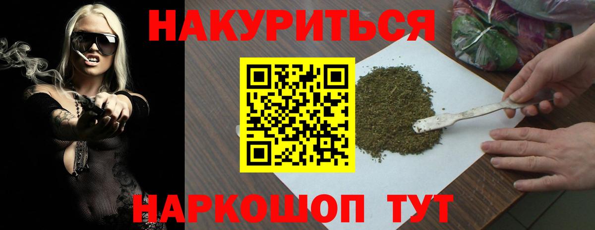 Каннабис план Воткинск